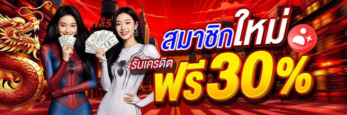 SPIDERMAN69 ทางเข้าเว็บตรง สล็อต คาสิโน สมัครรับโปร